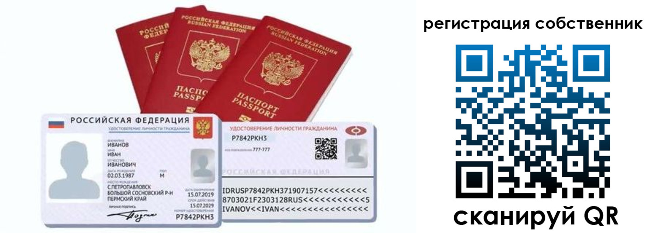 форма 3 в Шарье