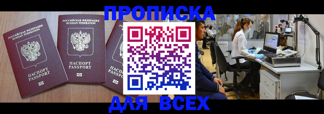 временная регистрация гарантия в Шарье